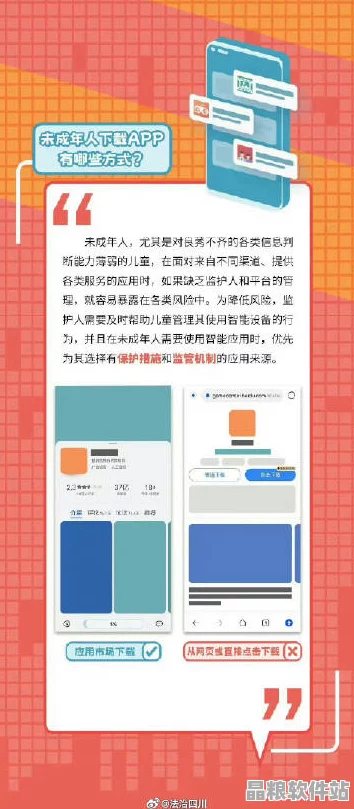 免費(fèi)看黃軟件