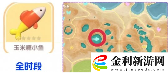 心動小鎮玉米糖小魚怎么獲得潮流季奇靈夜玉米糖小魚獲取攻略