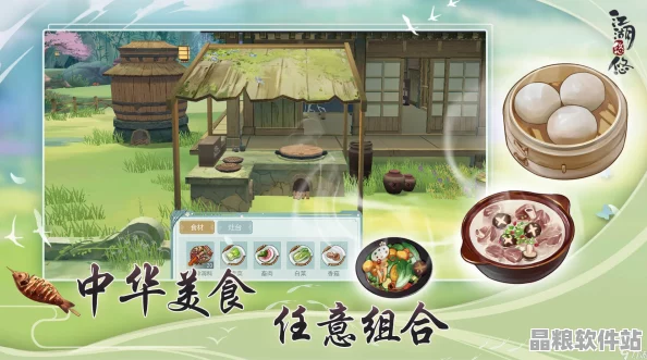 江湖悠悠新風味大揭秘
