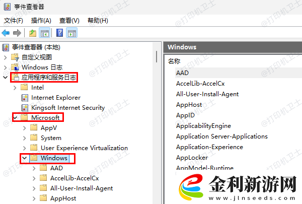 如何查看電腦打印記錄這個簡易指南請收好！