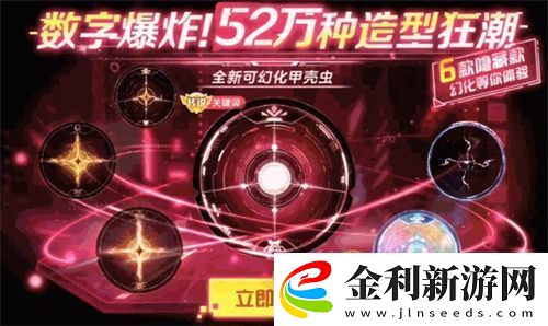 球球大作戰(zhàn)農(nóng)場(chǎng)釣魚(yú)玩法火熱登場(chǎng)！甲殼蟲(chóng)6大隱藏款幻化揭秘！