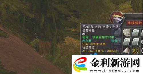 魔獸世界懷舊服可怕的消息任務怎么做
