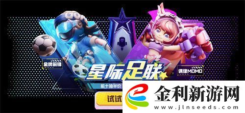 太空殺永久葫蘆背飾累登即領(lǐng)兩大新身份登錄鯊出重圍