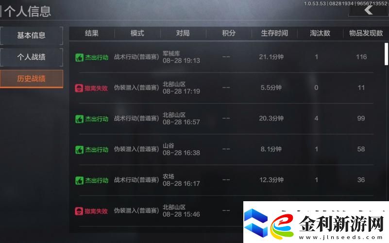 暗區突圍傷害擴散機制詳解