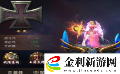 魔域手游爵位怎么獲得