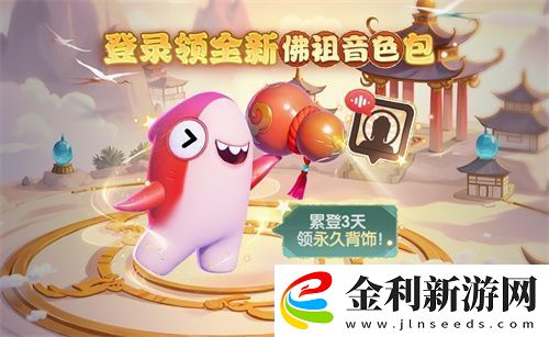 太空殺永久葫蘆背飾累登即領(lǐng)兩大新身份登錄鯊出重圍