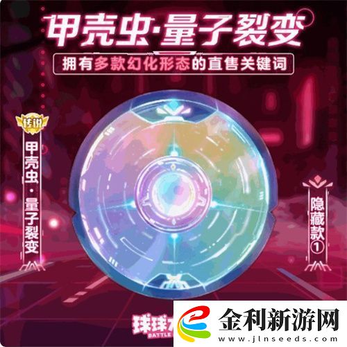 球球大作戰(zhàn)農(nóng)場(chǎng)釣魚(yú)玩法火熱登場(chǎng)！甲殼蟲(chóng)6大隱藏款幻化揭秘！