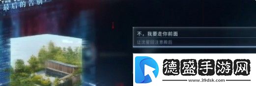 戀與深空最后的告別沈星回吞噬結(jié)局攻略