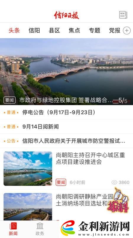 報曉風app下載