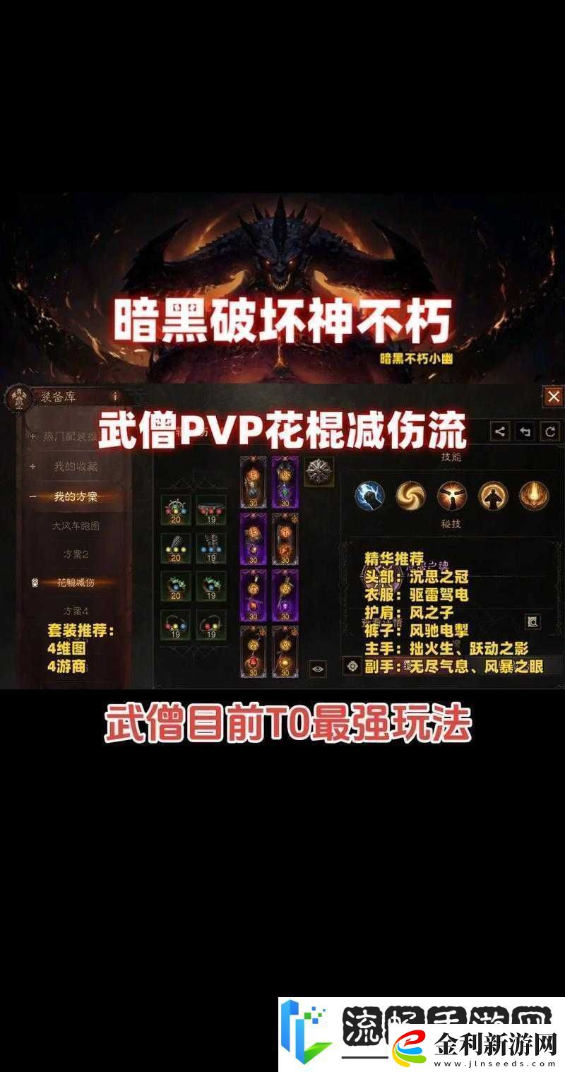 暗黑不朽武僧到底多強