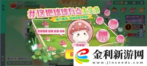 球球大作戰(zhàn)農(nóng)場(chǎng)釣魚(yú)玩法火熱登場(chǎng)！甲殼蟲(chóng)6大隱藏款幻化揭秘！