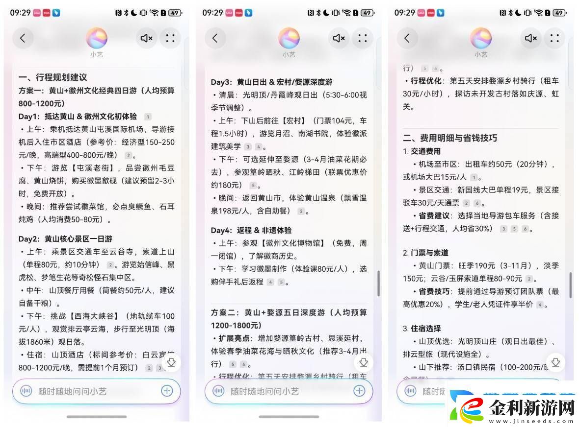 鴻蒙5系統新體驗
