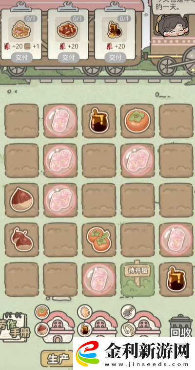 光與夜之戀阡陌綺繪第五天怎么過光與夜之戀阡陌綺繪第5天攻略