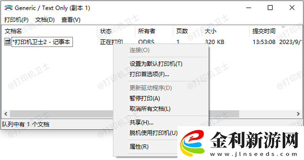 打印機(jī)一直閃燈怎么回事原因可能是這些