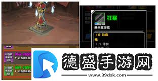 墜落守望者如何通關