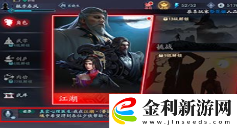 流星蝴蝶劍手游怎么關(guān)閉彈幕