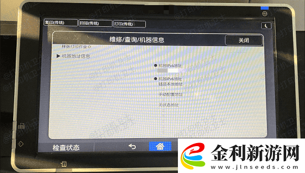 打印機ip地址哪里看查看打印機ip地址技巧推薦