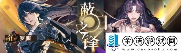 無期迷途剎雨活動怎么玩