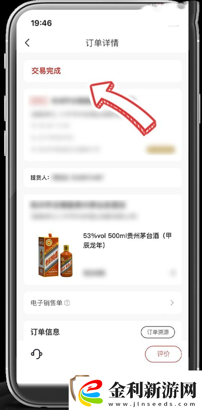 龍茅購買成功后怎么取貨