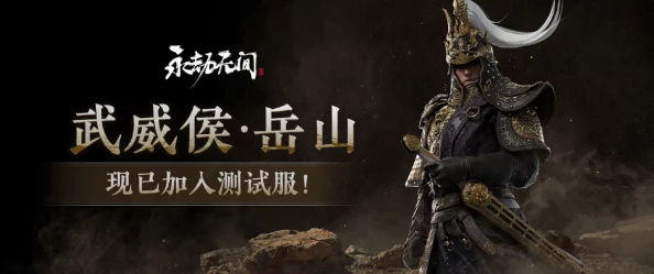 永劫無間掀起新潮流