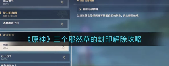 原神玩家熱議焦點(diǎn)