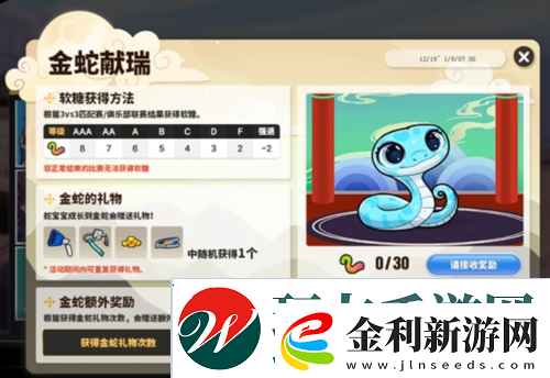 街頭籃球雙旦嘉年華歲末大狂歡
