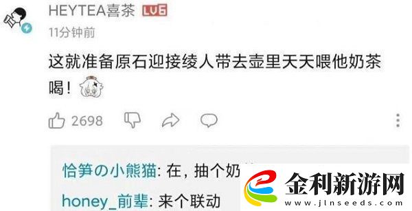原神喜茶聯(lián)動什么時候開始原神喜茶聯(lián)動開始時間介紹