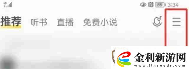 酷我音樂怎么切換賬號酷我音樂切換賬號的方法