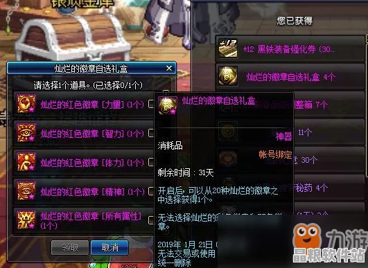 DNF裝備色彩等級深度解析