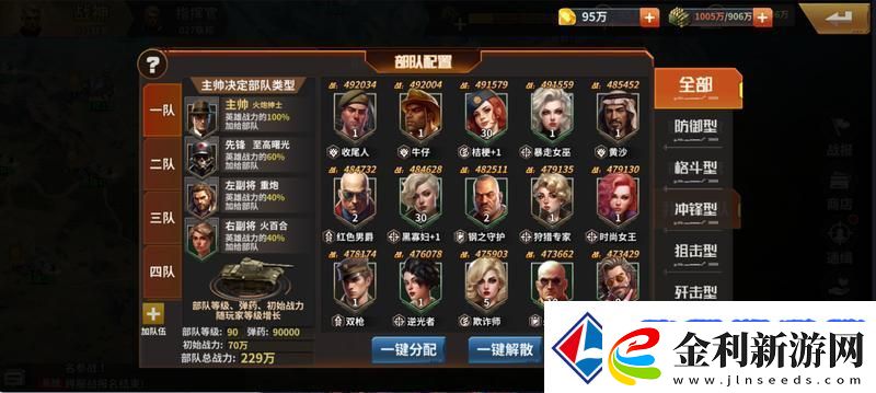坦克雄師新手攻略