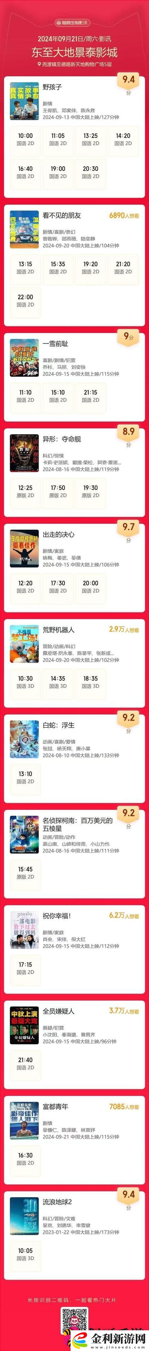 探索無限可能