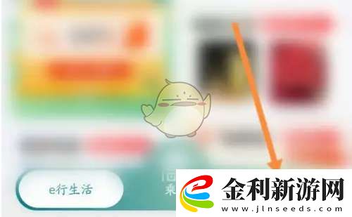 蘇e行怎么開發票