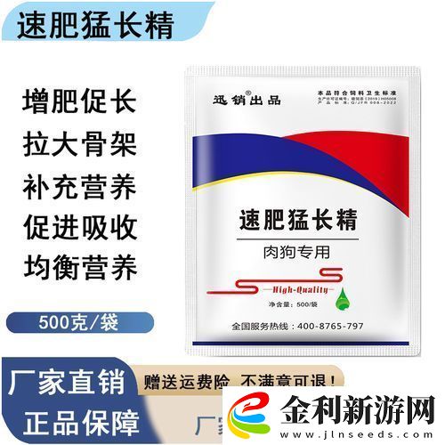狗狗猛漲精肉狗大壯增肥增食欲粉絲表示