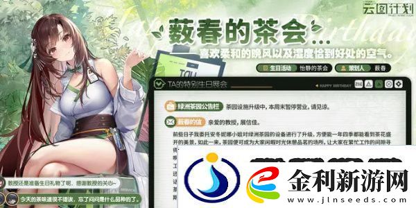 少女前線云圖計劃藪春怎么樣
