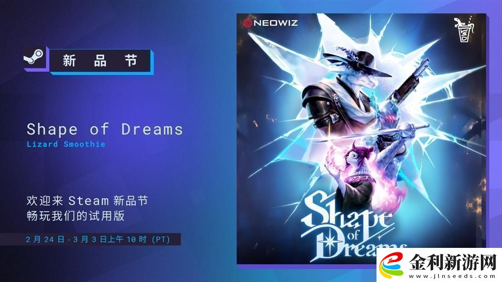 夢(mèng)之形游戲試玩版本更新新增游戲優(yōu)化及情感表達(dá)系統(tǒng)