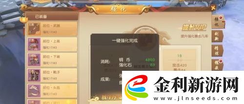 悟空傳怎么強化武器裝備
