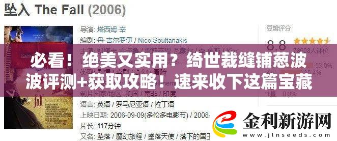 必看！絕美又實用