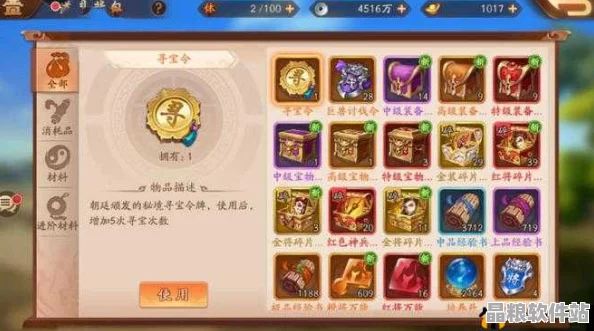 少年三國志2深度攻略