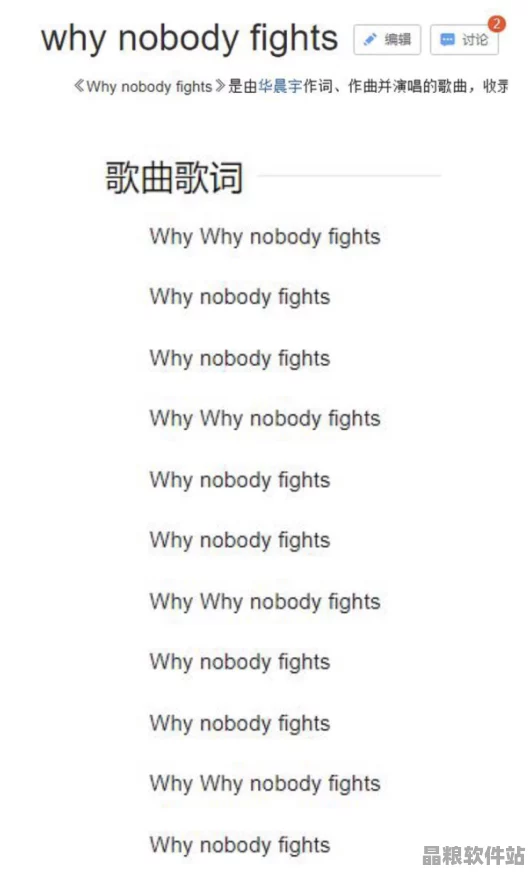 如何重新詮釋もう一度あの日のように中文歌詞