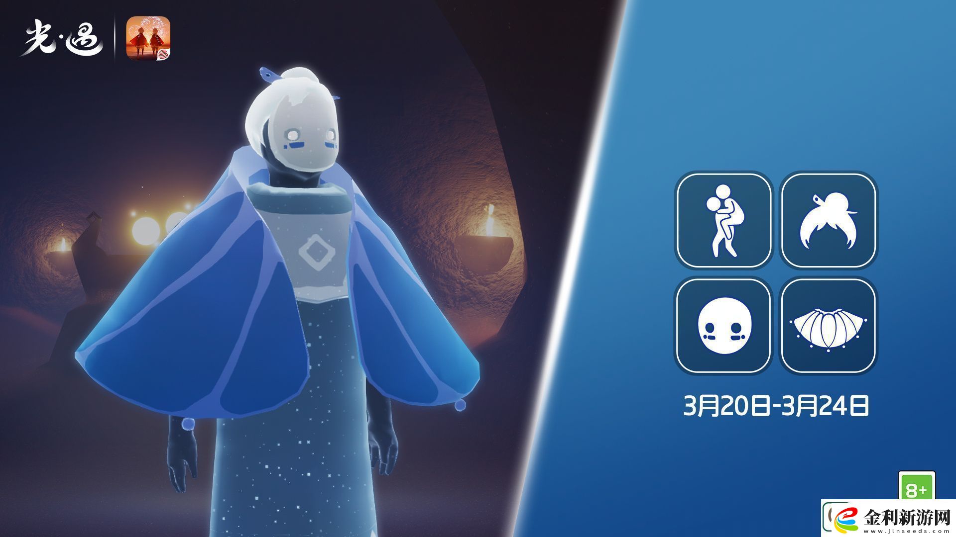 光遇3.20復刻先祖是誰光遇3月20日肩背追光先祖復刻