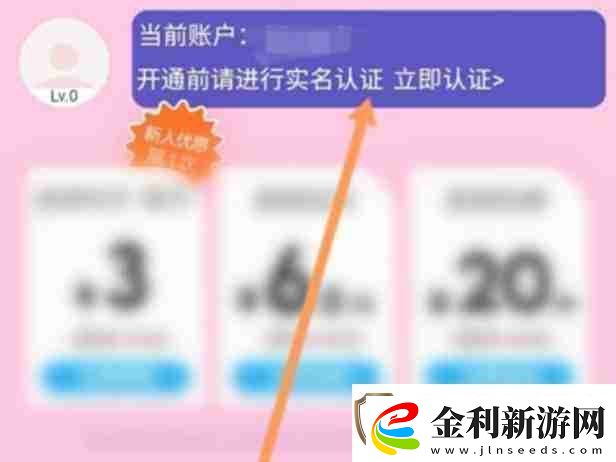 易云音樂學生認證怎么完成