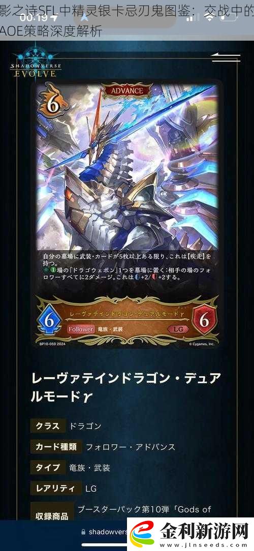 影之詩SFL中精靈銀卡忌刃鬼圖鑒