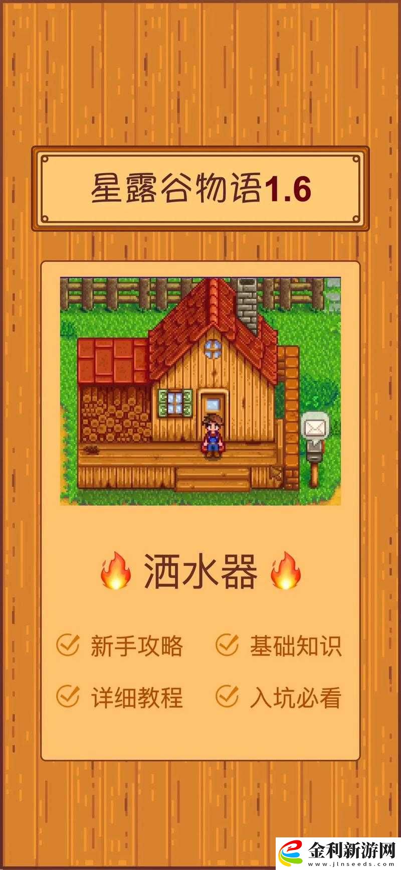 星露谷物語下水道必看！小黑賣的這些隱藏道具讓你血賺到尖叫！
