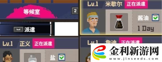 潛水員戴夫店員招募順序是什么