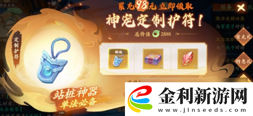 封神幻想世界如何氪金