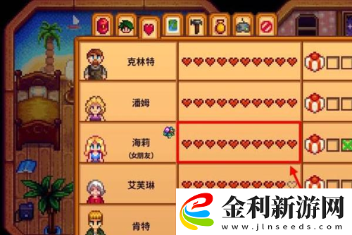星露谷物語怎么結婚