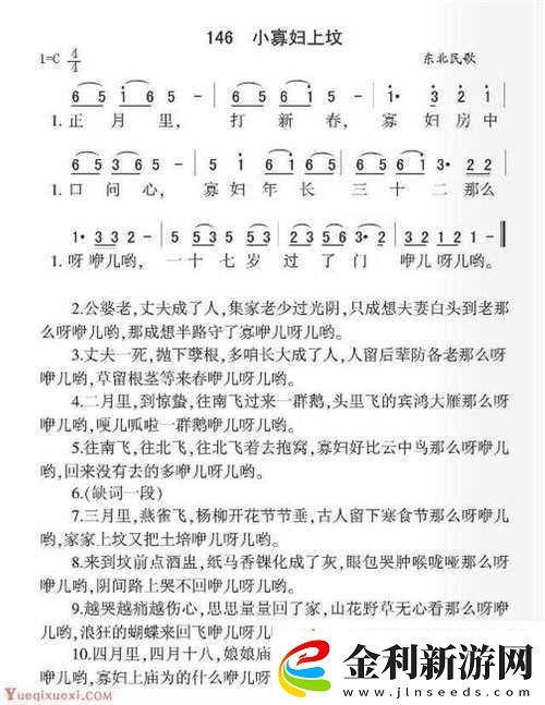 音樂與美食交融的小寡婦汆白肉經(jīng)典十首歌曲