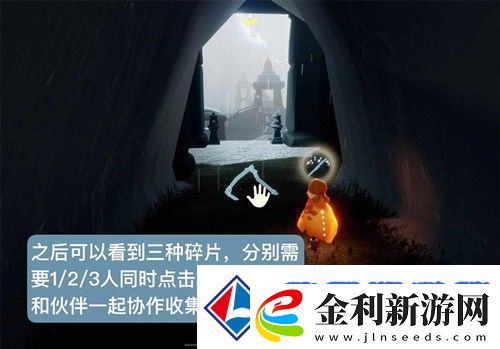 光遇大樹屋第三個任務怎么做