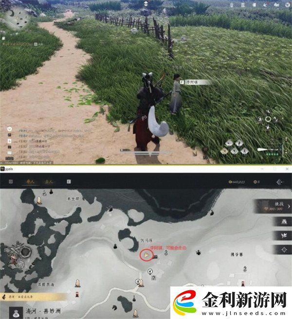 燕云十六聲獸語者任務怎么做