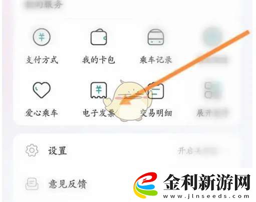 蘇e行怎么開發票